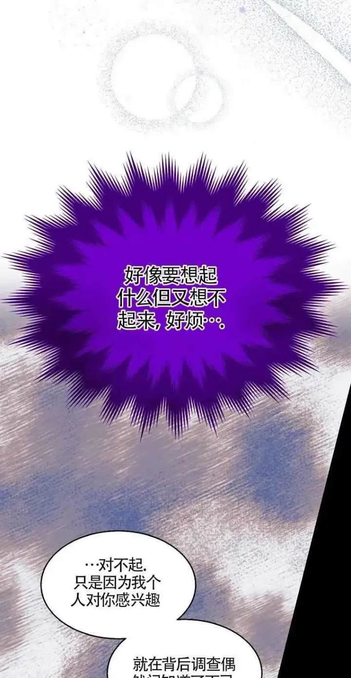 《护爱之剑》第09话图57