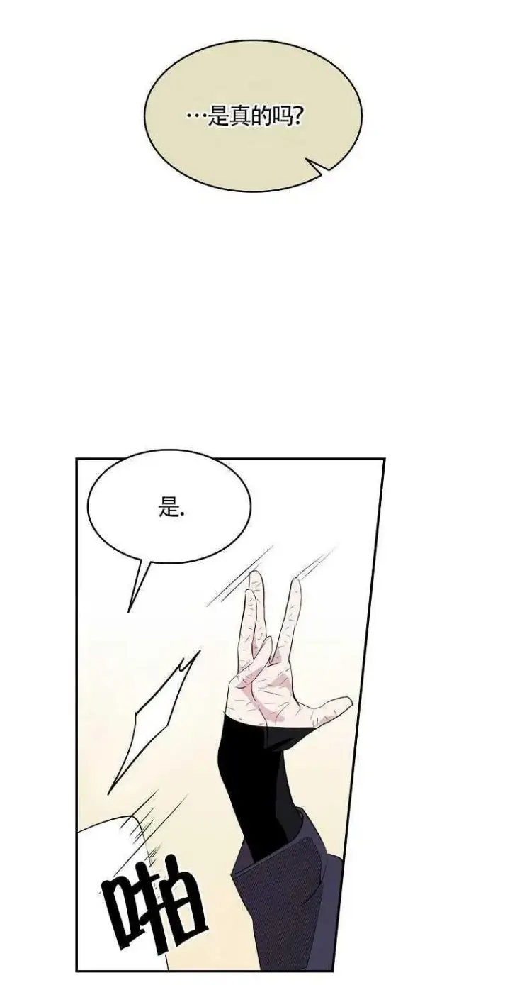 《护爱之剑》第09话图59