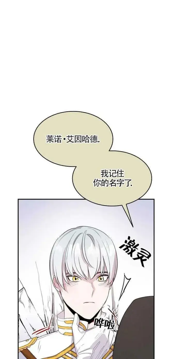 《护爱之剑》第09话图60