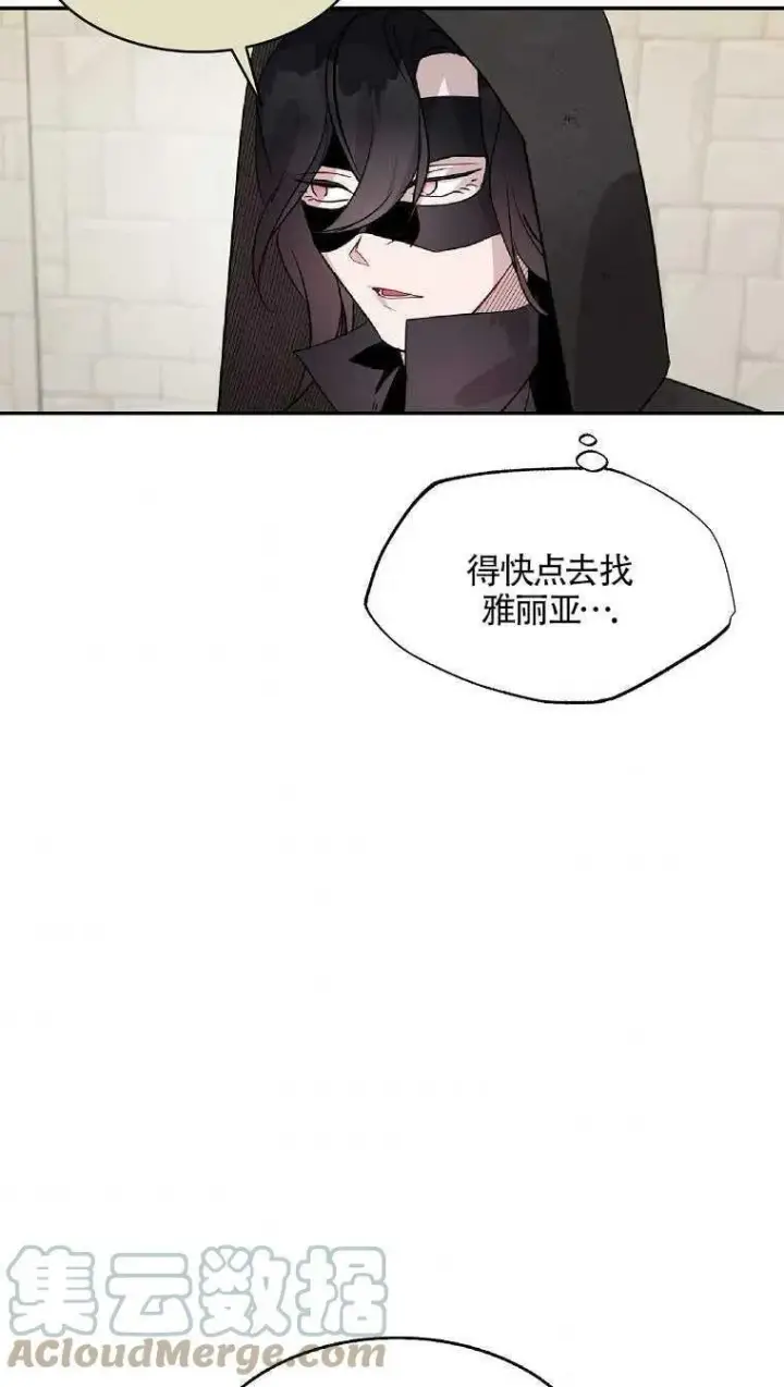 《护爱之剑》第09话图64