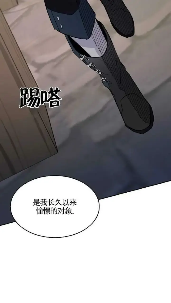 《护爱之剑》第09话图66