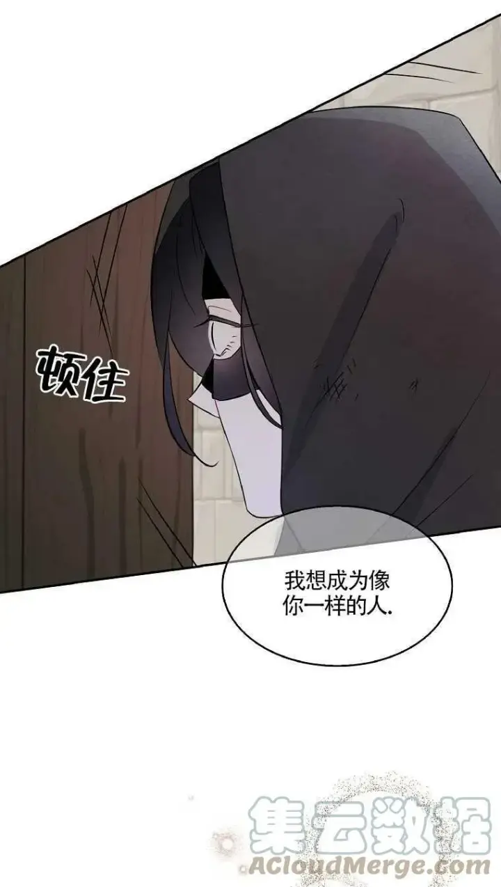 《护爱之剑》第09话图67
