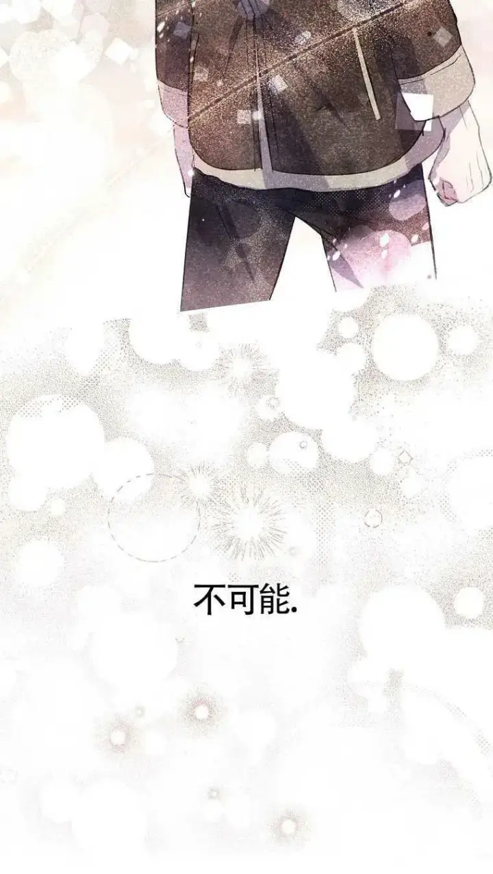 《护爱之剑》第09话图71