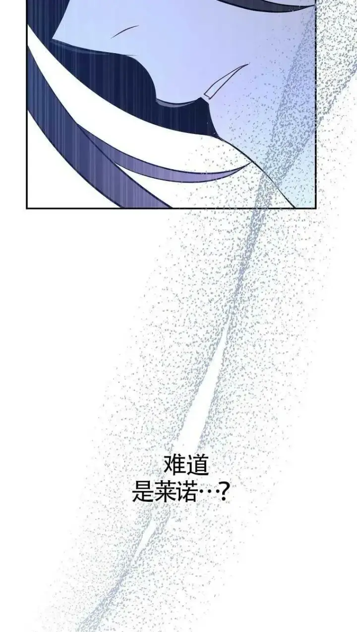 《护爱之剑》第09话图74