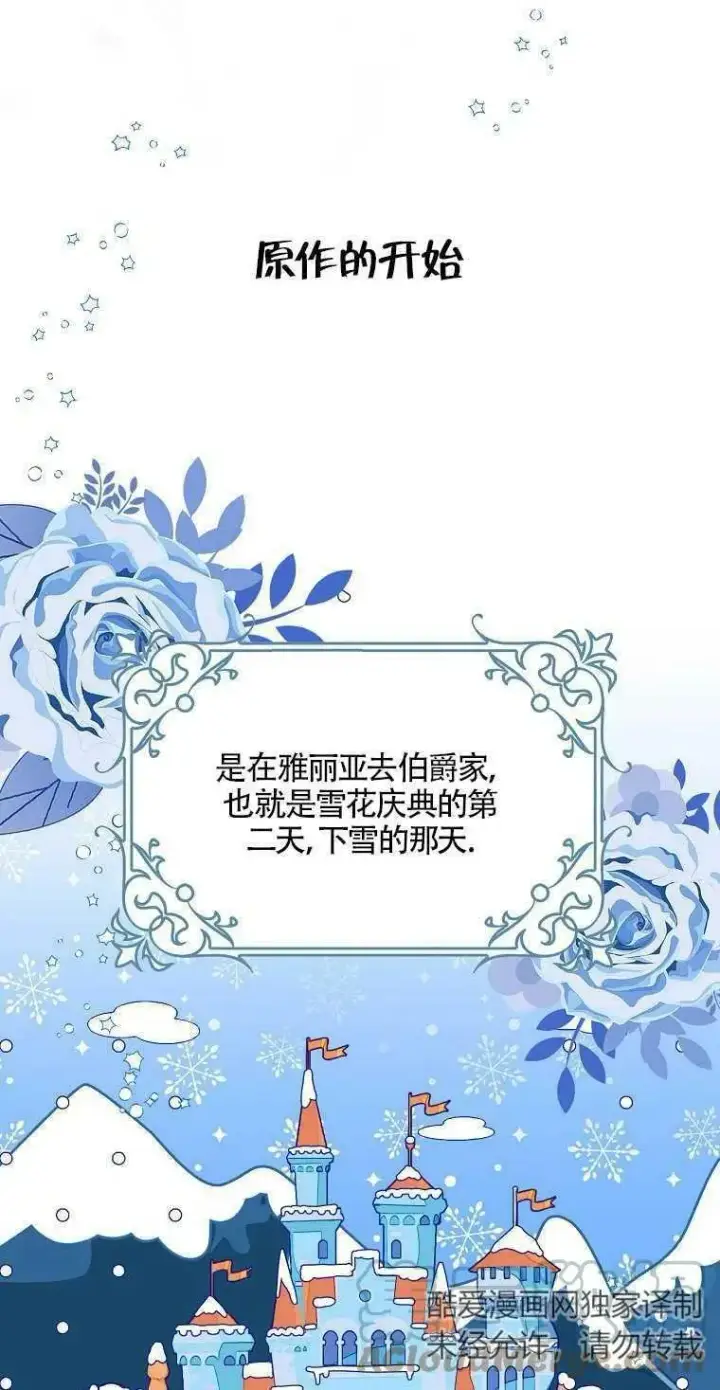 《护爱之剑》第10话图13