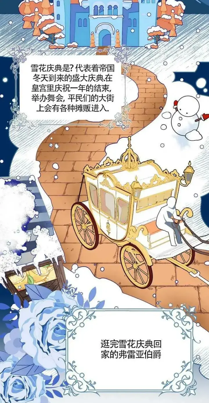 《护爱之剑》第10话图14