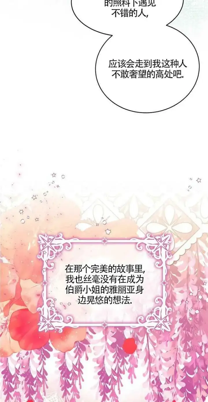 《护爱之剑》第10话图23
