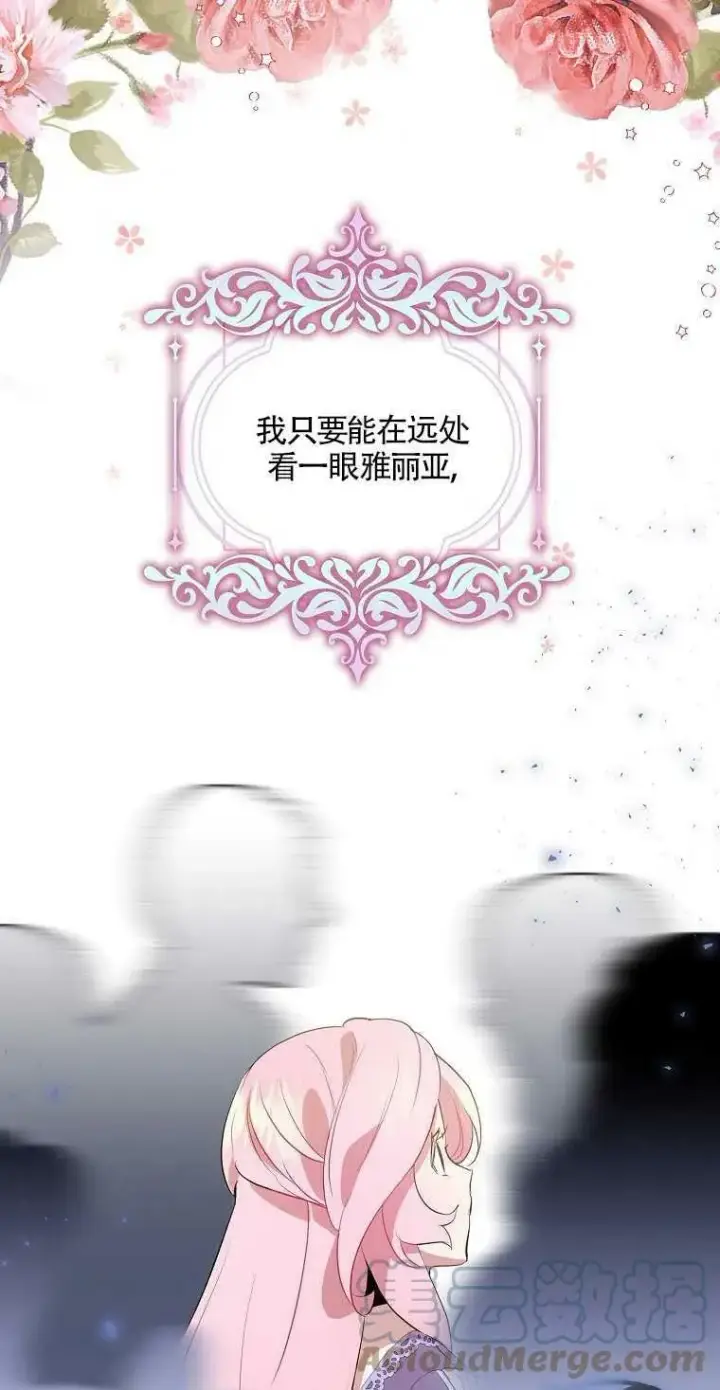 《护爱之剑》第10话图25