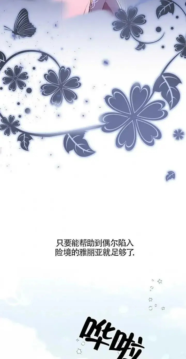 《护爱之剑》第10话图26