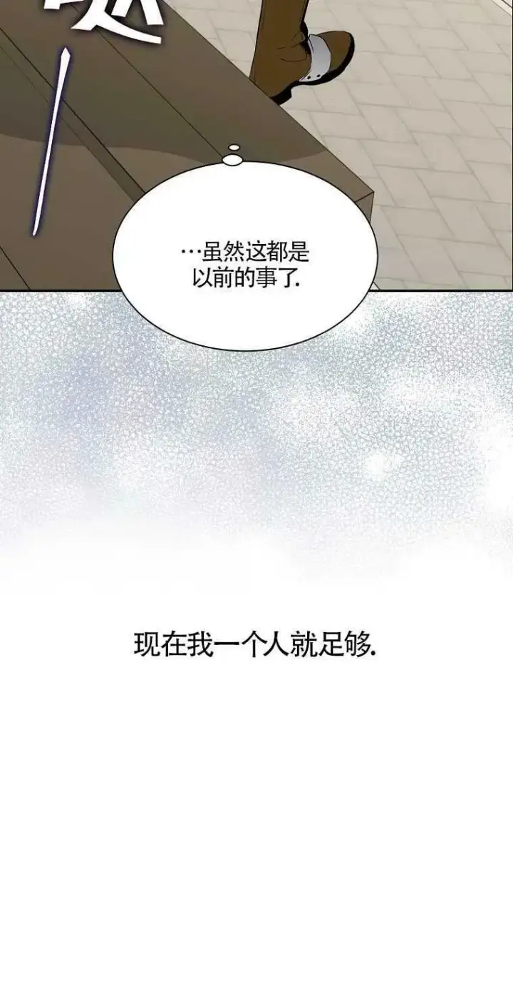 《护爱之剑》第10话图32