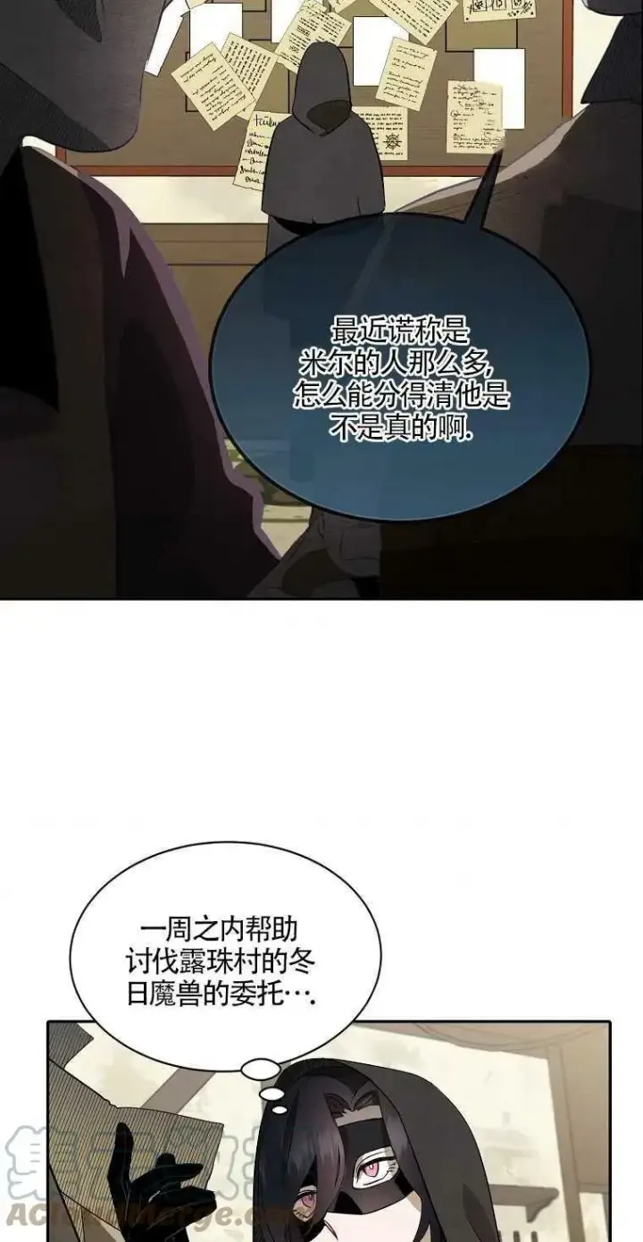 《护爱之剑》第10话图34