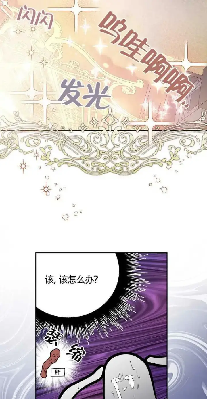 《护爱之剑》第10话图50