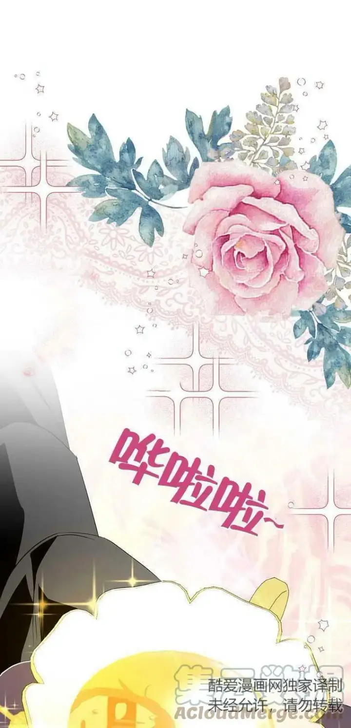 《护爱之剑》第10话图61