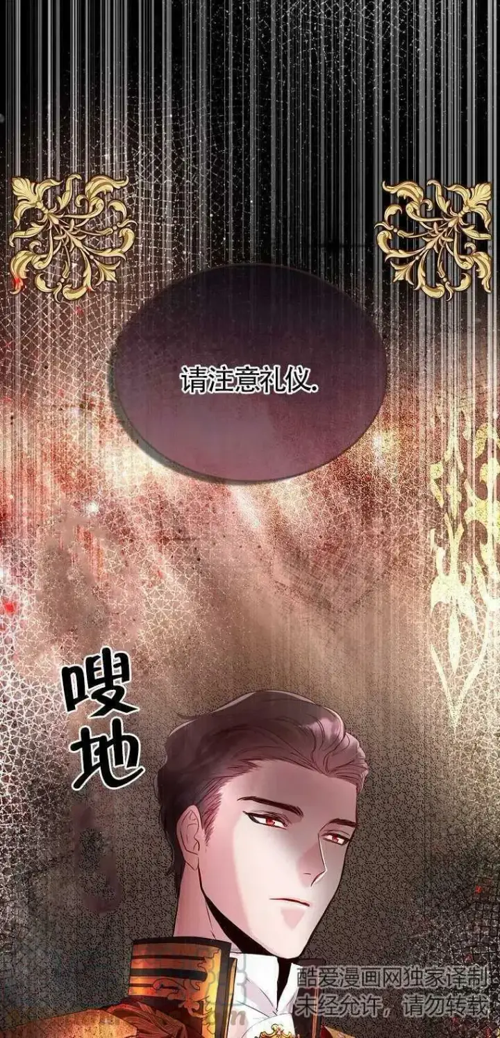 《护爱之剑》第10话图73