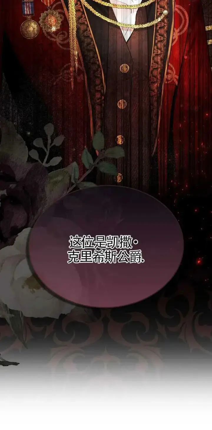 《护爱之剑》第10话图77