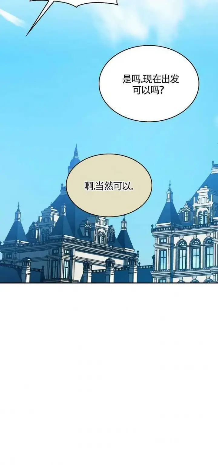 《护爱之剑》第12话图23