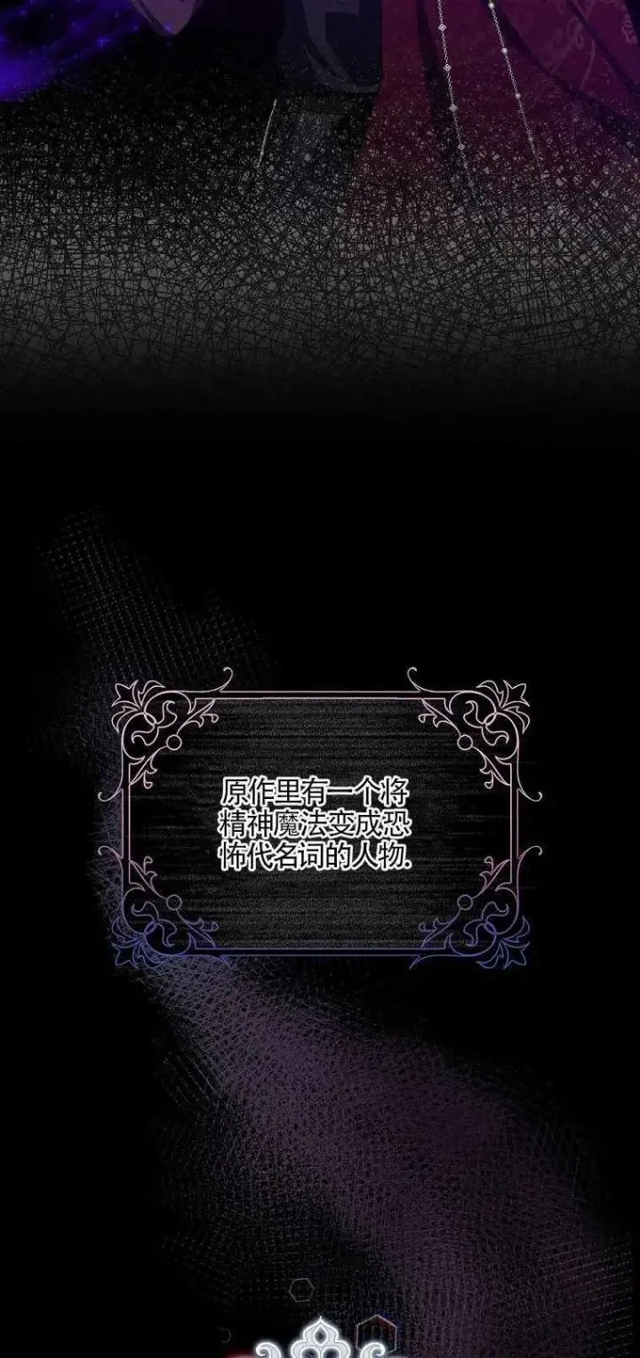 《护爱之剑》第12话图3