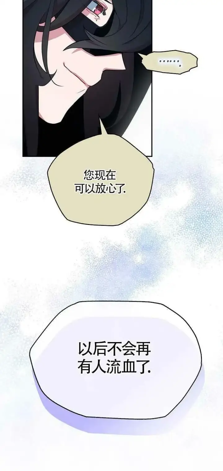 《护爱之剑》第12话图59
