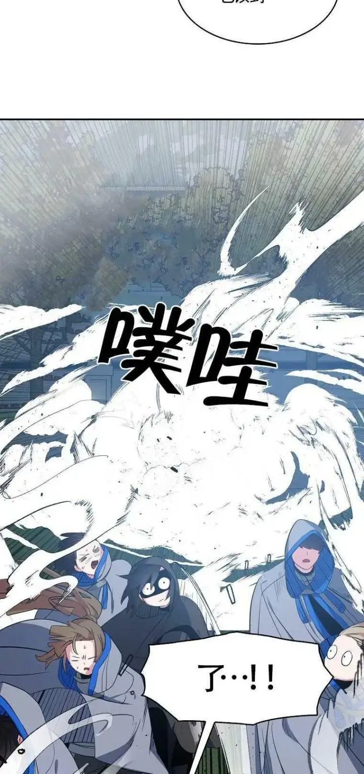 《护爱之剑》第12话图6