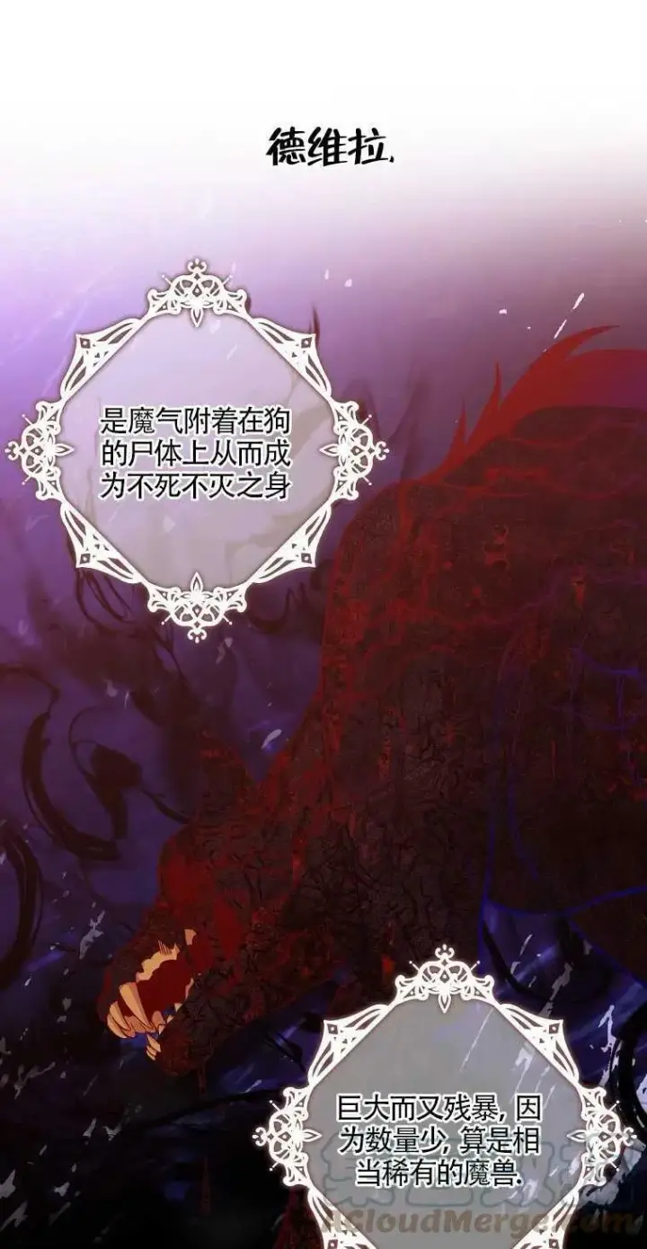 《护爱之剑》第13话图10