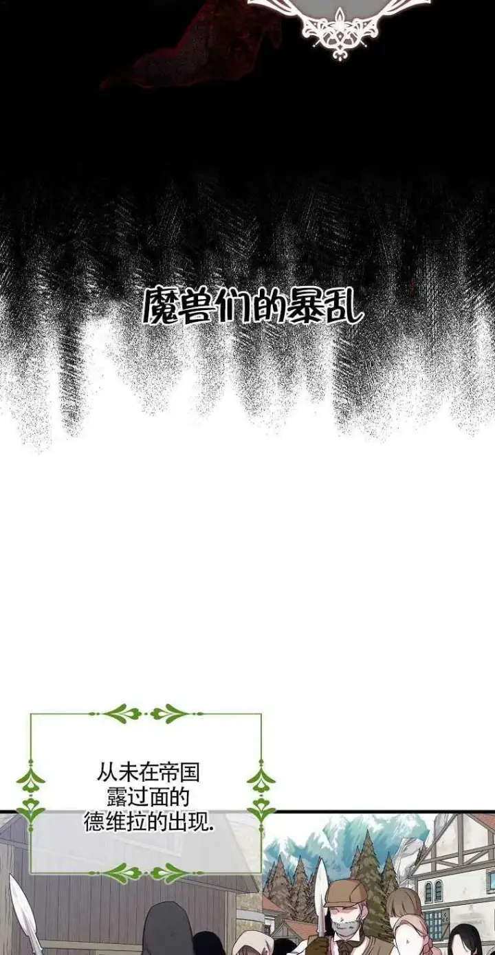《护爱之剑》第13话图11