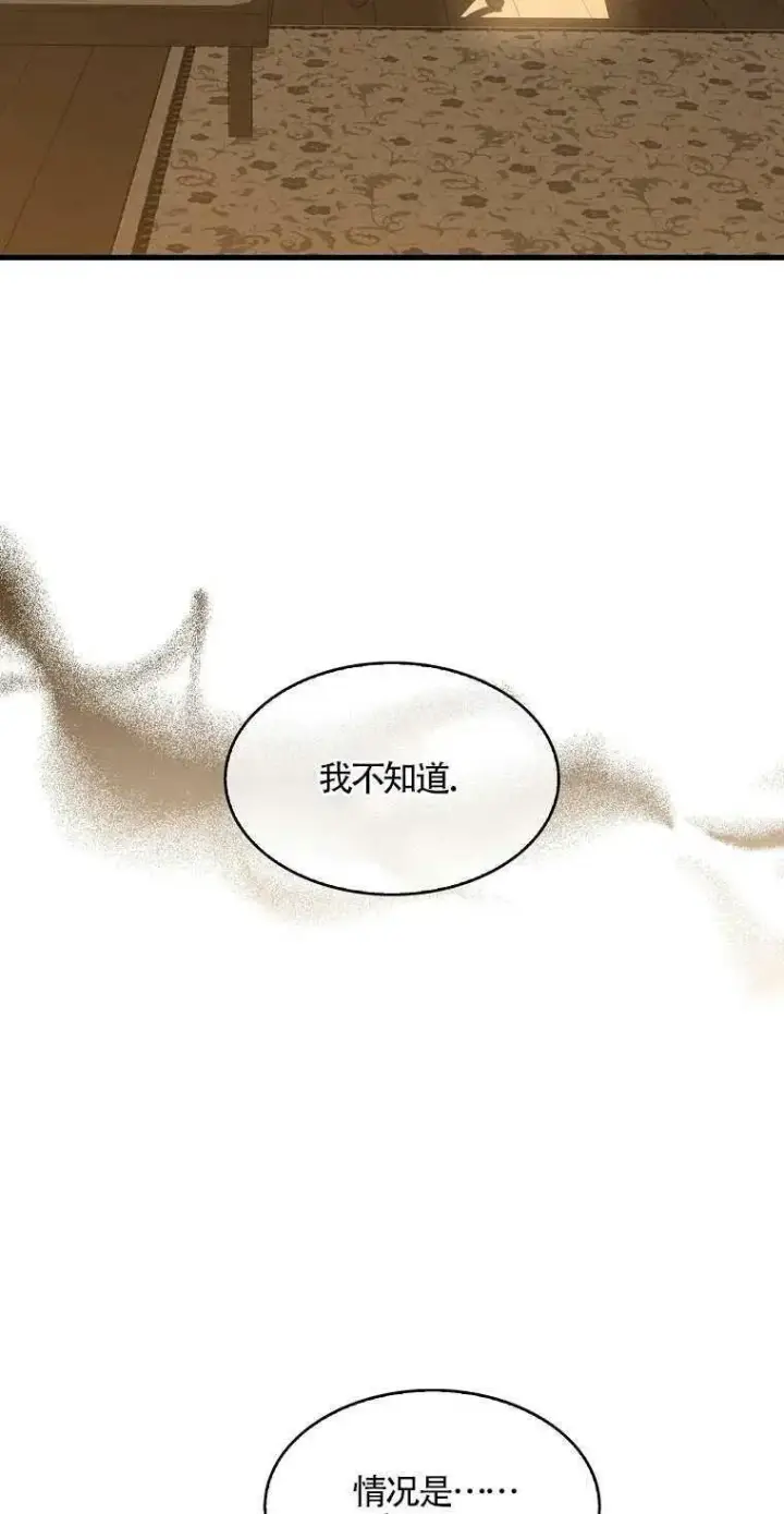 《护爱之剑》第13话图17