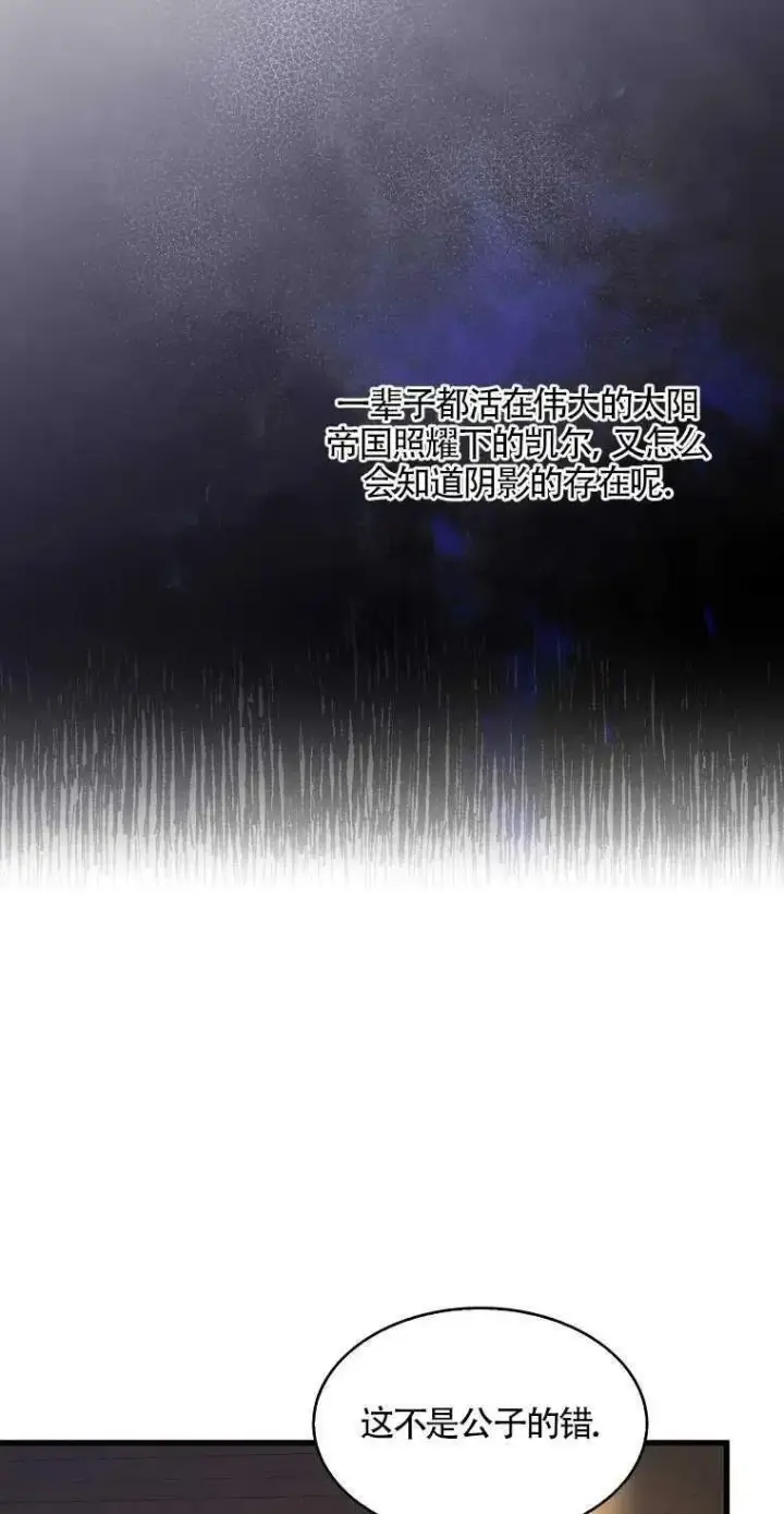《护爱之剑》第13话图20