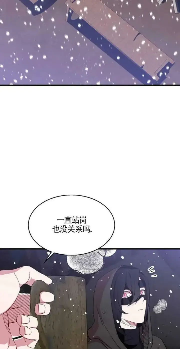 《护爱之剑》第13话图35