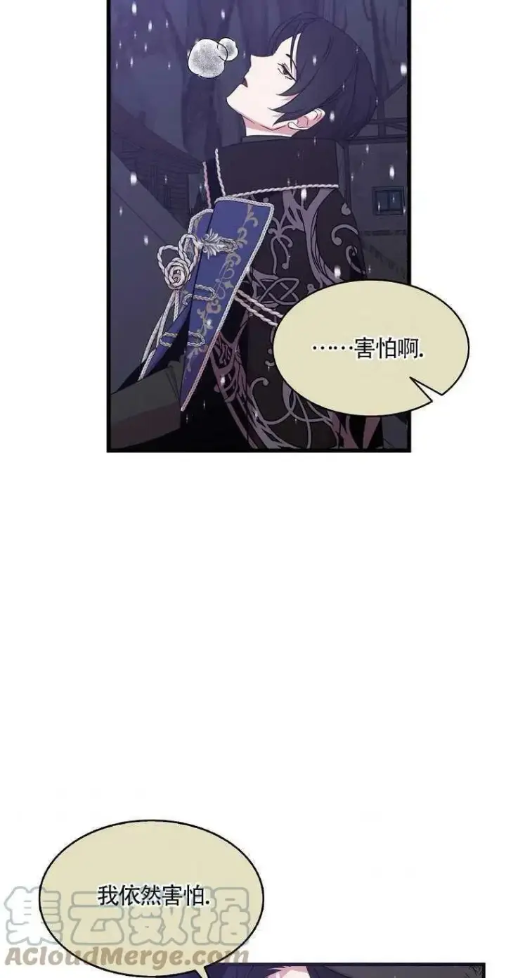 《护爱之剑》第13话图40