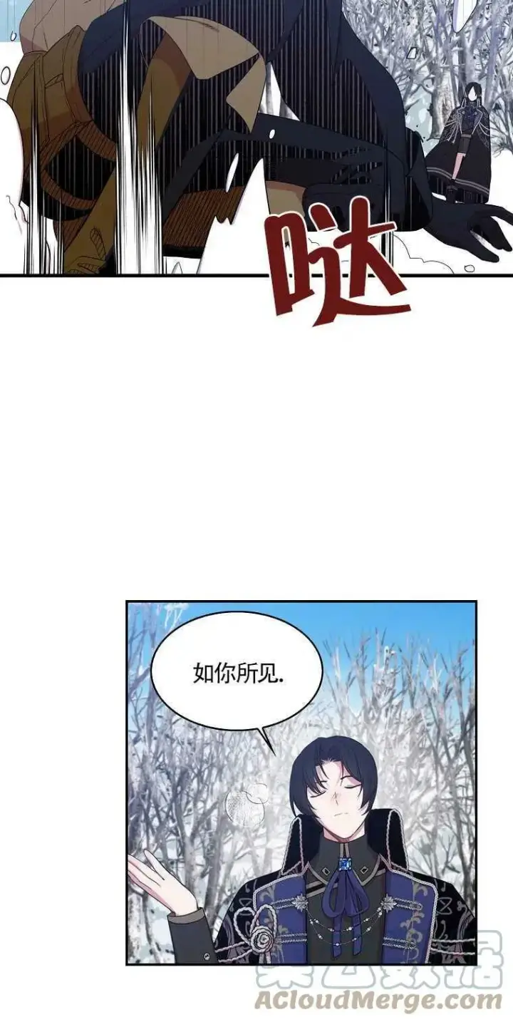《护爱之剑》第13话图61