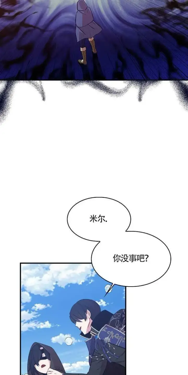 《护爱之剑》第13话图68