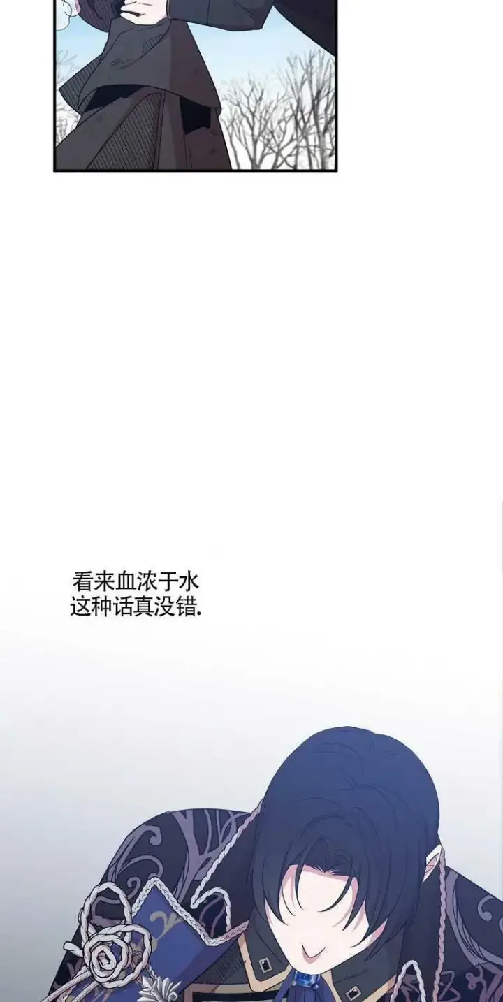 《护爱之剑》第13话图69