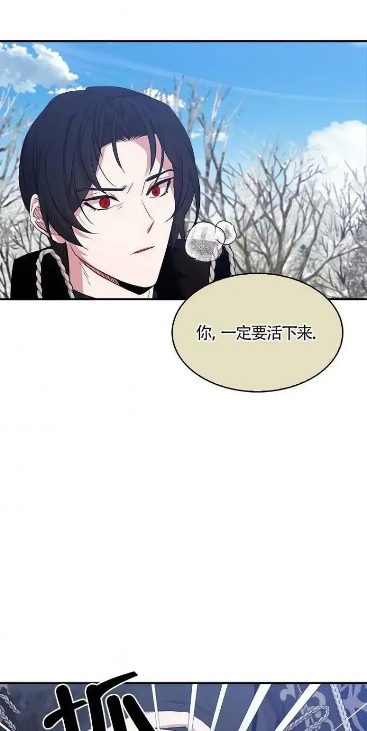 《护爱之剑》第13话图71