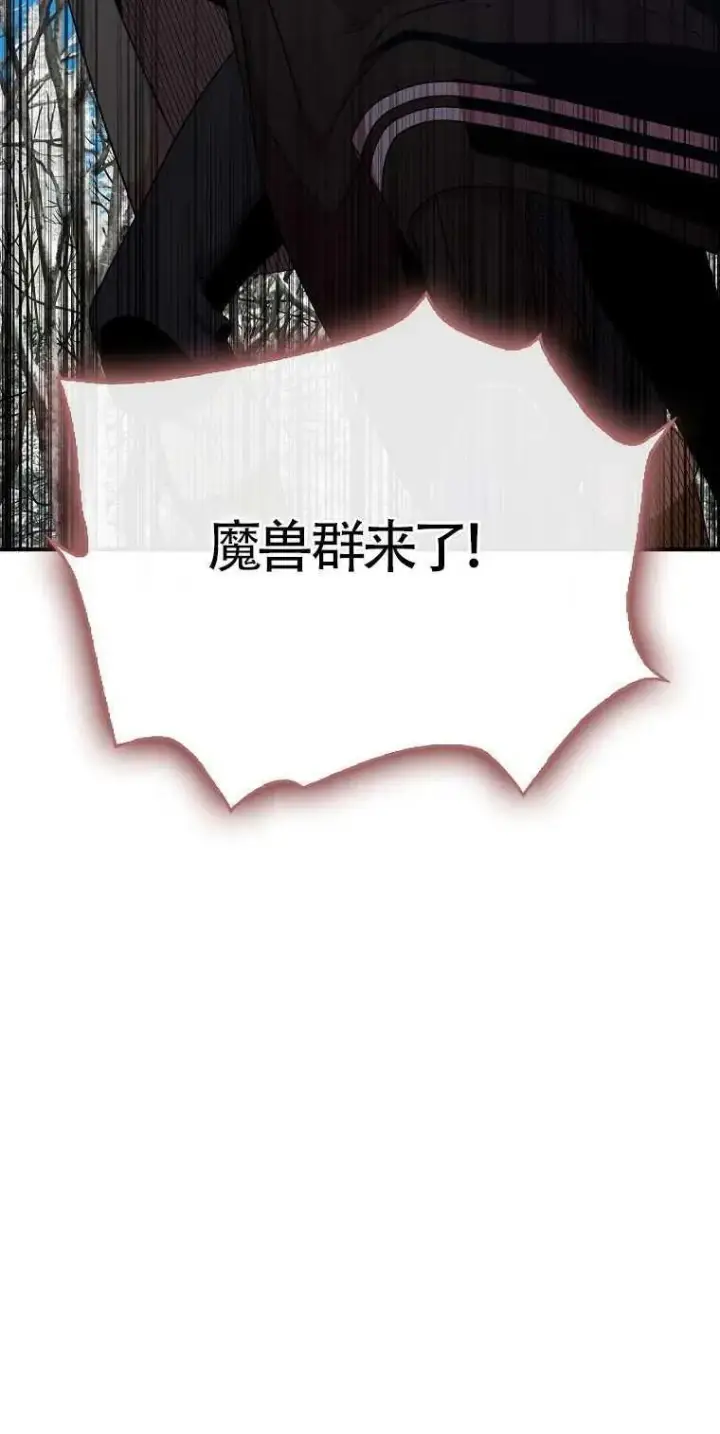 《护爱之剑》第13话图74