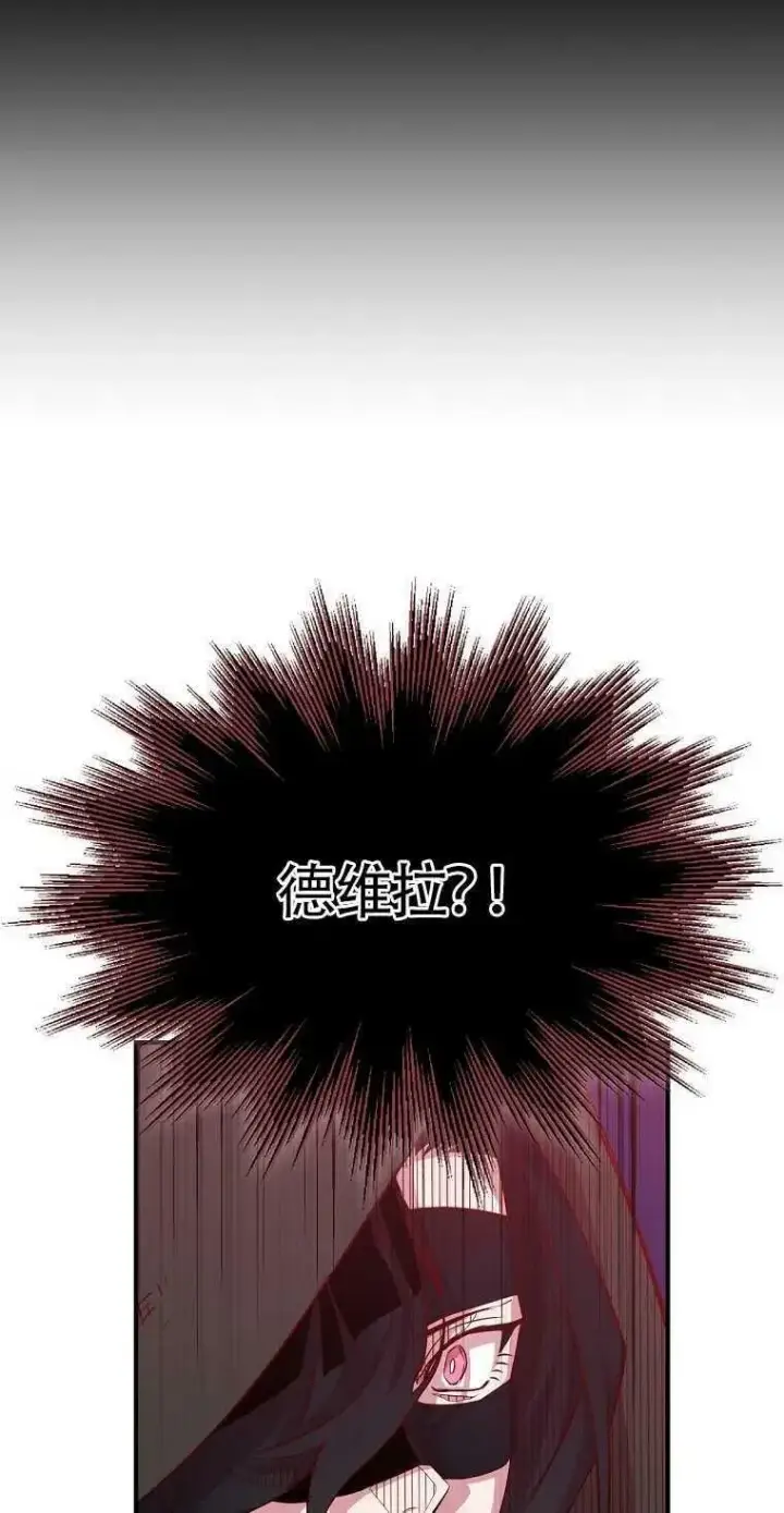 《护爱之剑》第13话图8