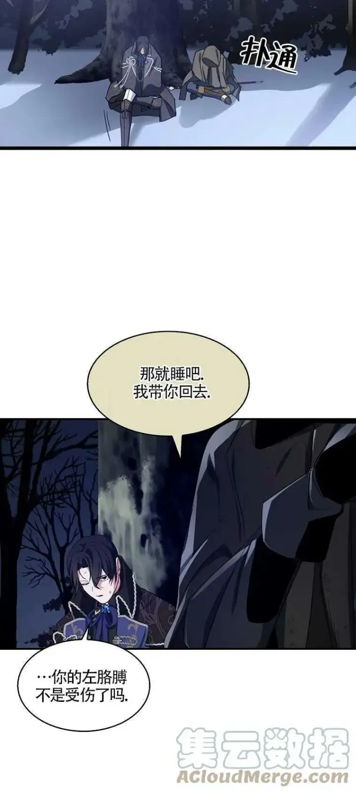 《护爱之剑》第15话图34