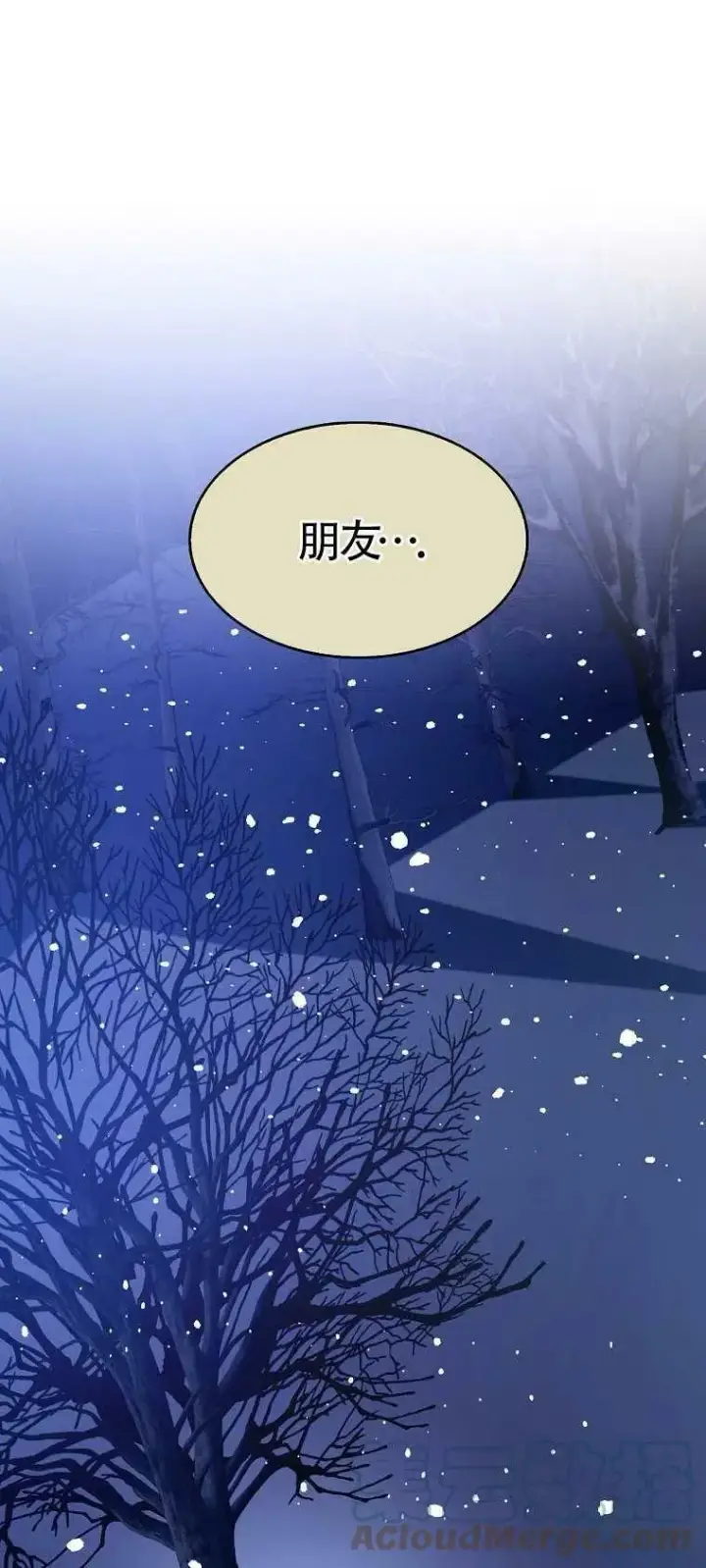 《护爱之剑》第15话图37