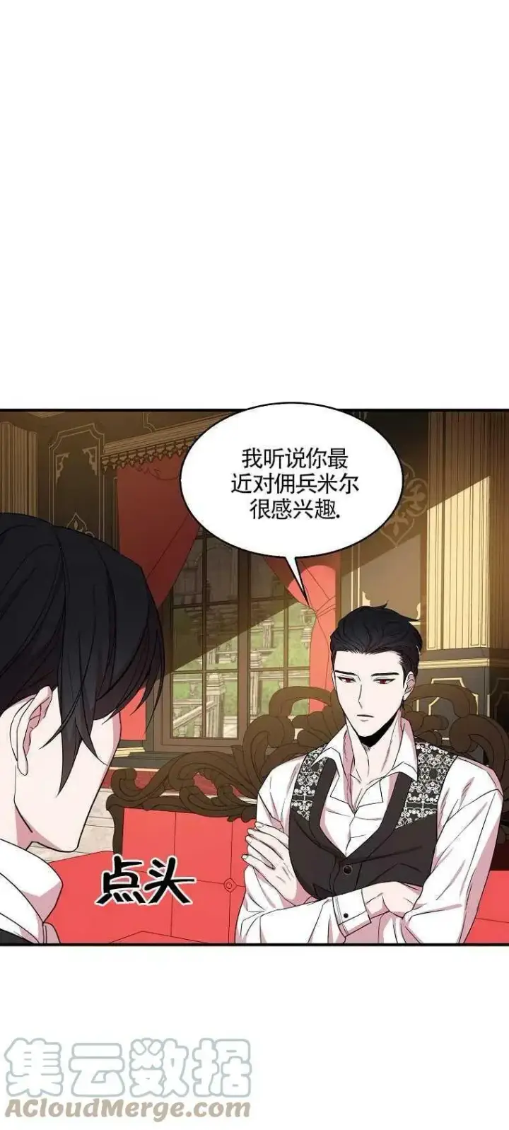 《护爱之剑》第15话图58