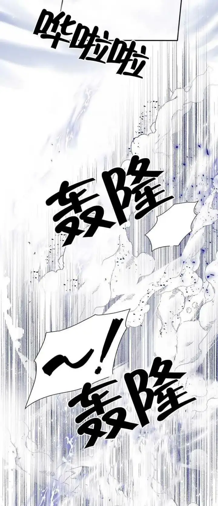 《护爱之剑》第15话图71