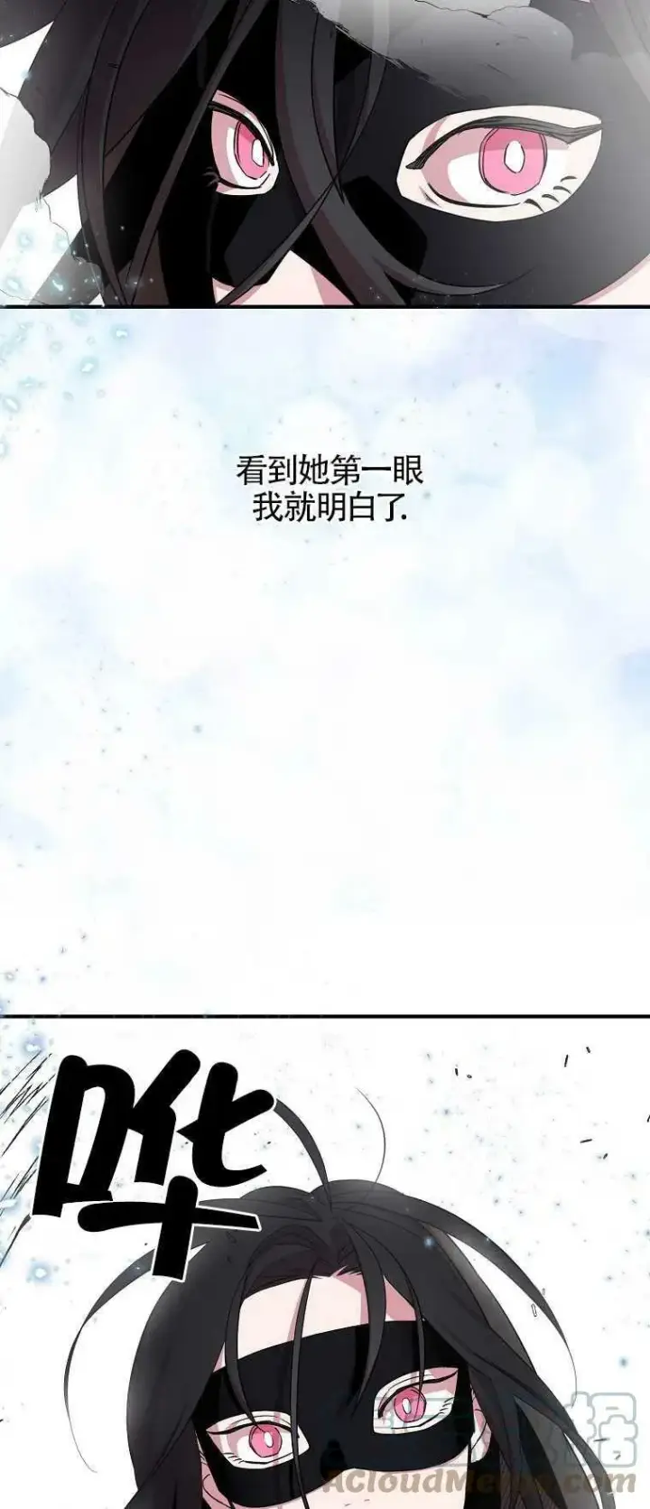 《护爱之剑》第15话图73