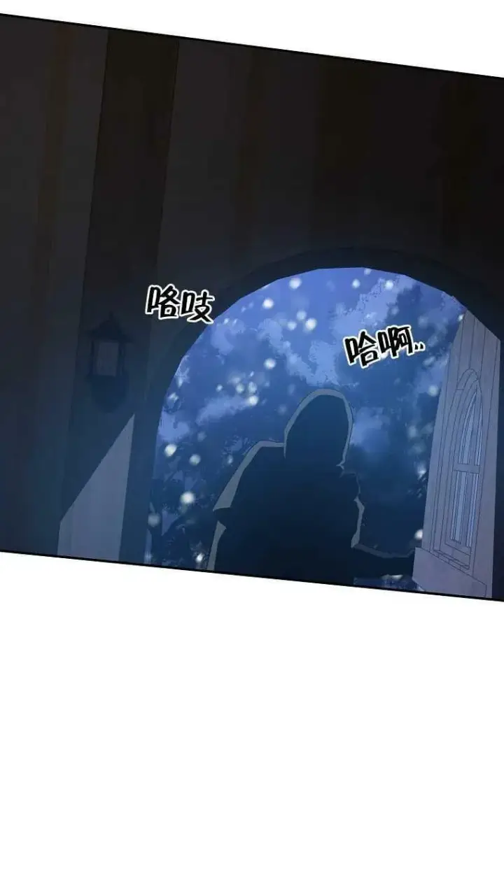 《护爱之剑》第16话图11