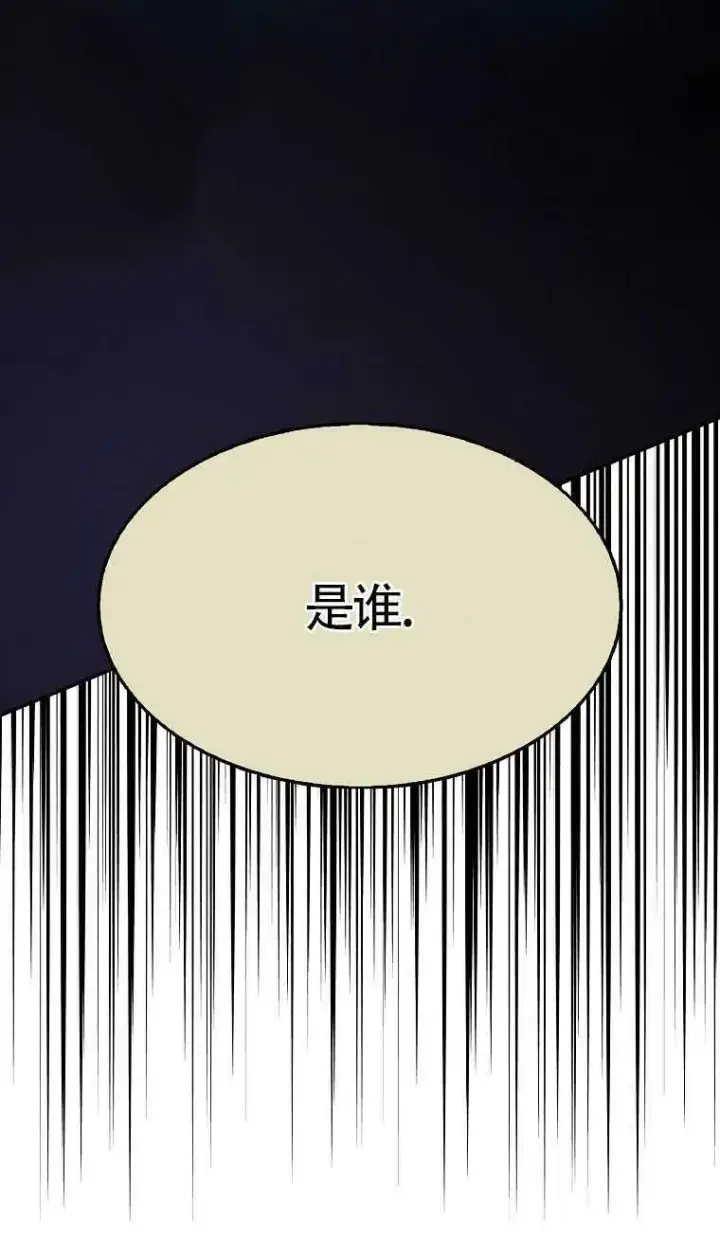 《护爱之剑》第16话图15