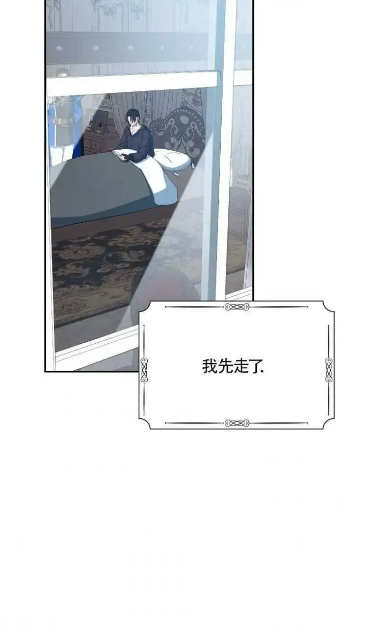《护爱之剑》第16话图3