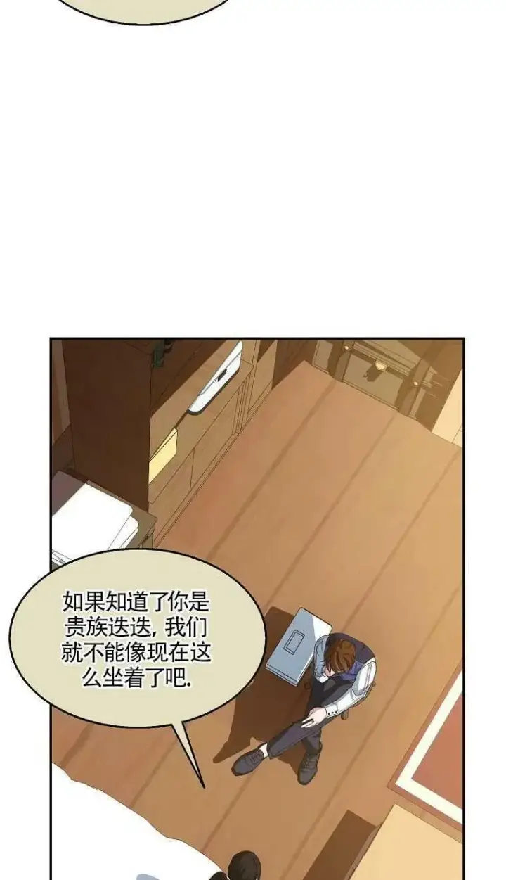 《护爱之剑》第16话图33