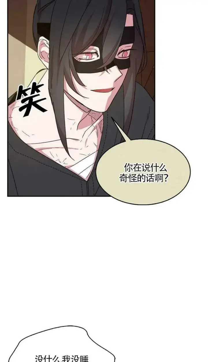 《护爱之剑》第16话图44