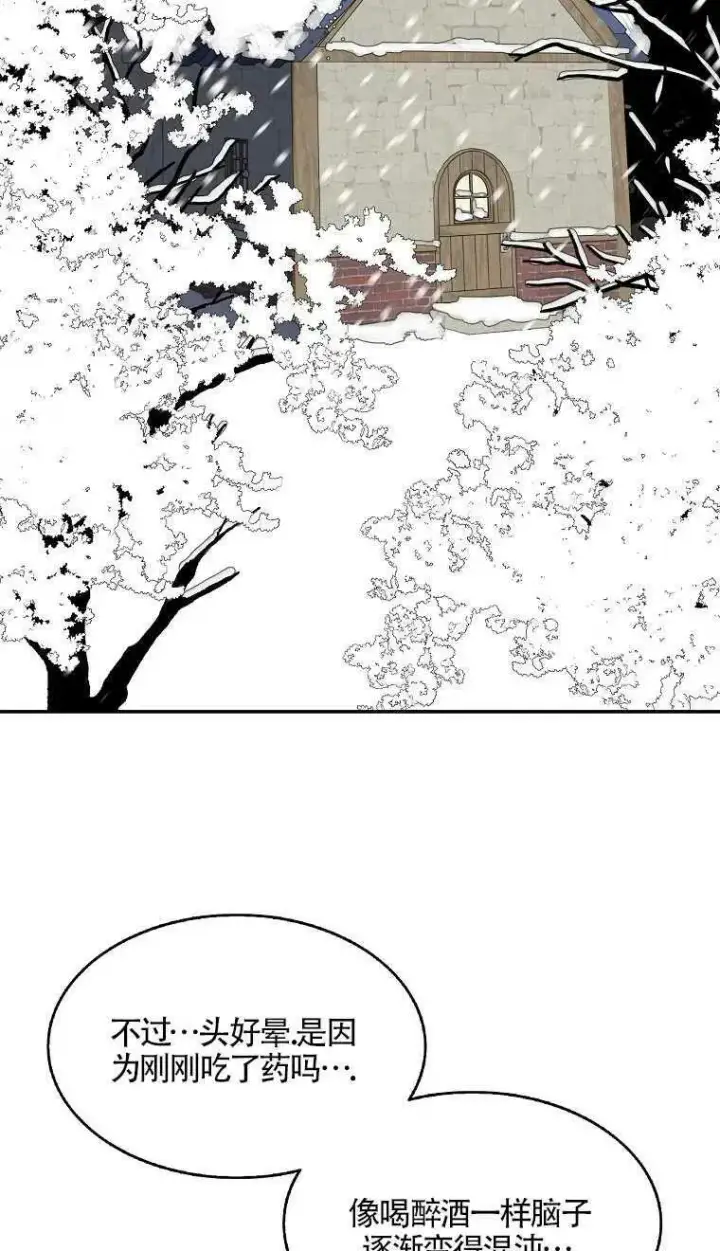 《护爱之剑》第16话图48