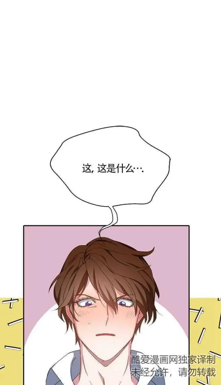 《护爱之剑》第16话图50
