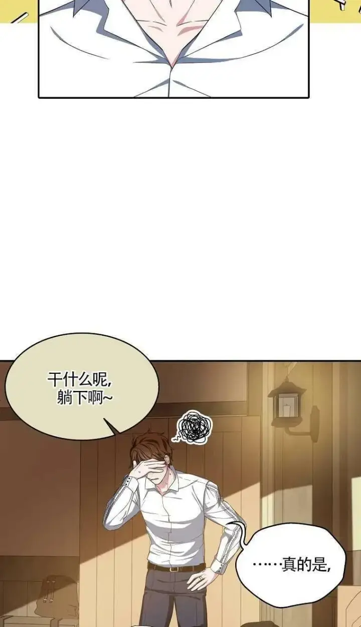 《护爱之剑》第16话图51