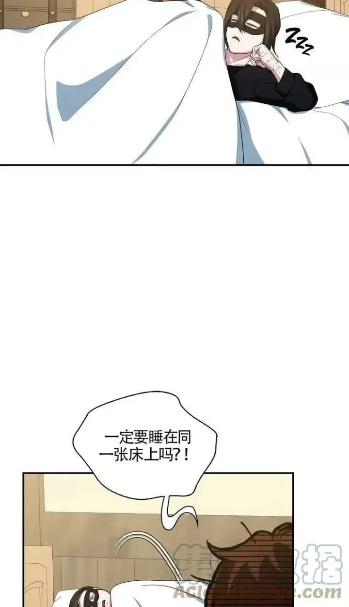 《护爱之剑》第16话图52