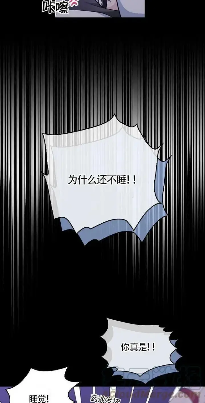 《护爱之剑》第16话图61